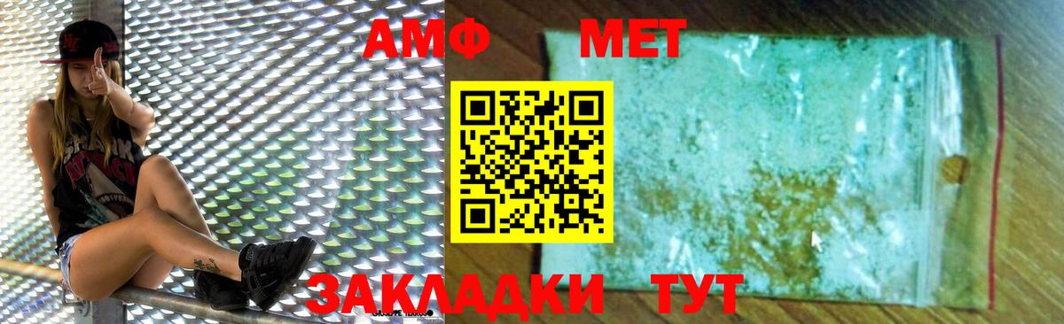 Клин  Amphetamine  Вход с VPN  АМФ 97%  Амфетамин 
