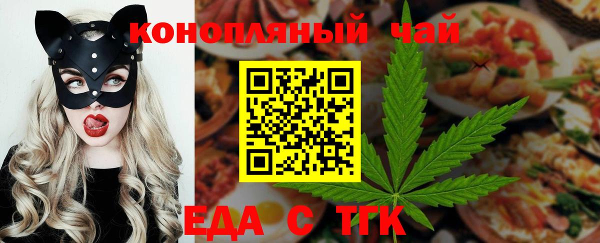 Клин  Cannafood марихуана  Вход с VPN 
