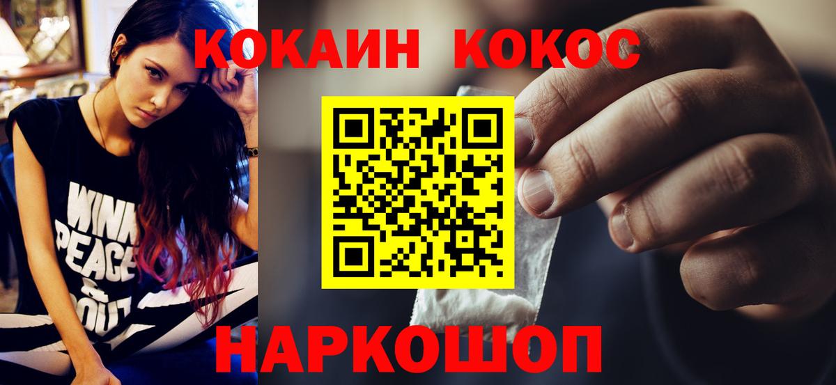 Клин  COCAIN FishScale  Вход с VPN  Кокаин Боливия 
