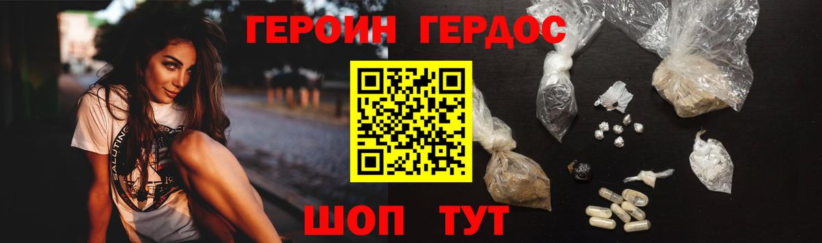 Героин Афган Клин