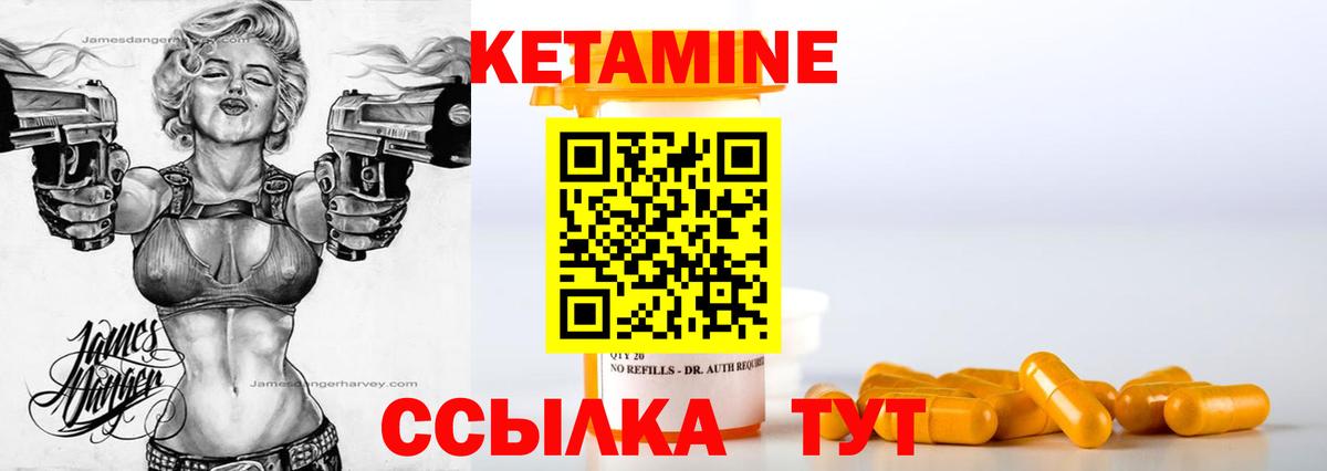КЕТАМИН VHQ Клин
