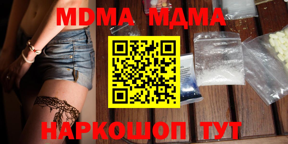 МДМА кристаллы  МДМА  Вход с VPN  Клин  MDMA crystal 
