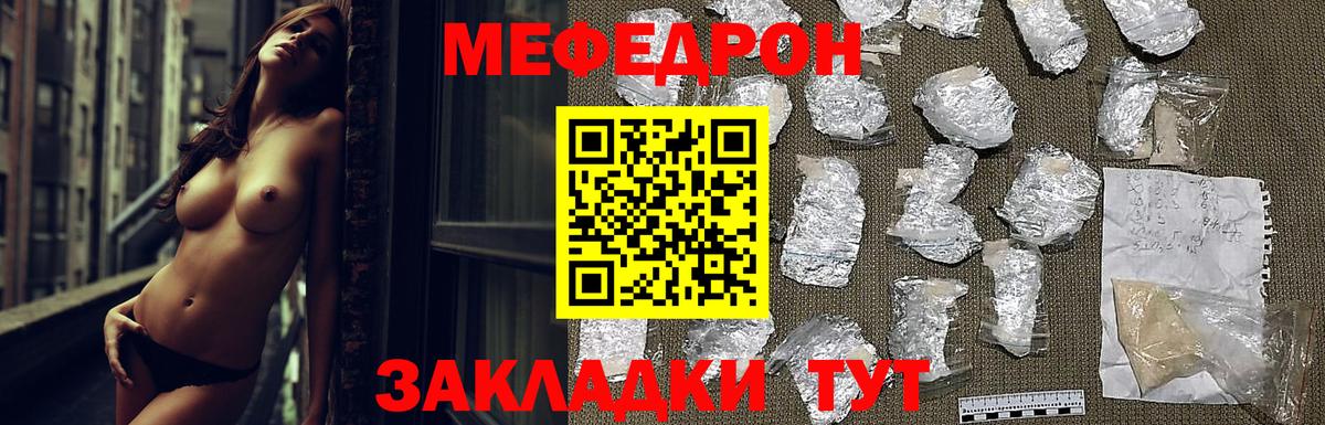 МЕФ mephedrone  Вход с VPN  OMG как зайти  МЯУ-МЯУ  Меф мука  Клин 