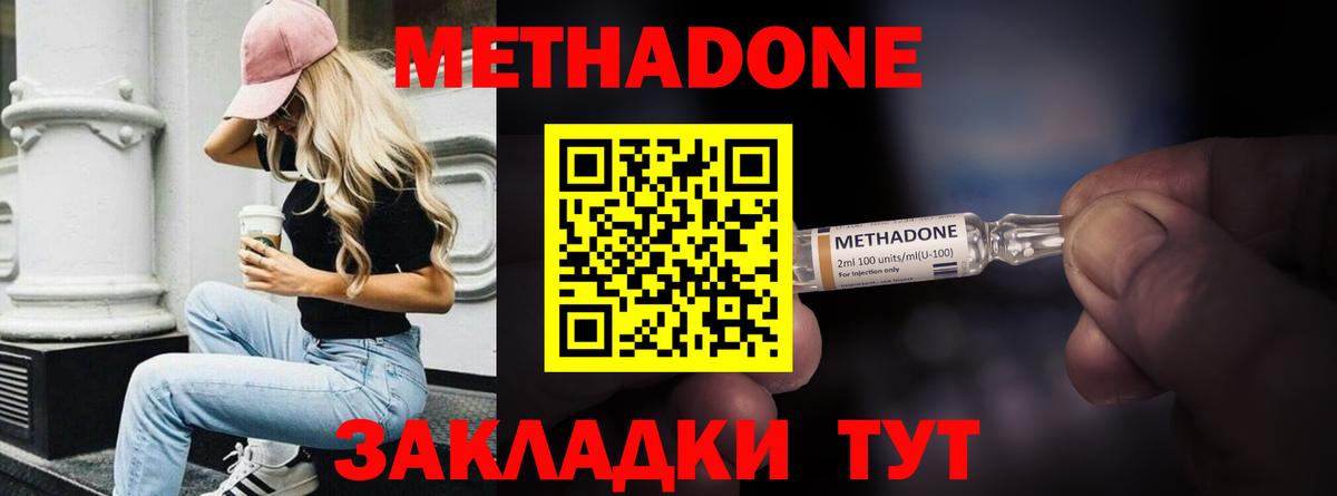 ссылка на мегу   Вход с VPN  Клин  Метадон methadone  МЕТАДОН methadone 