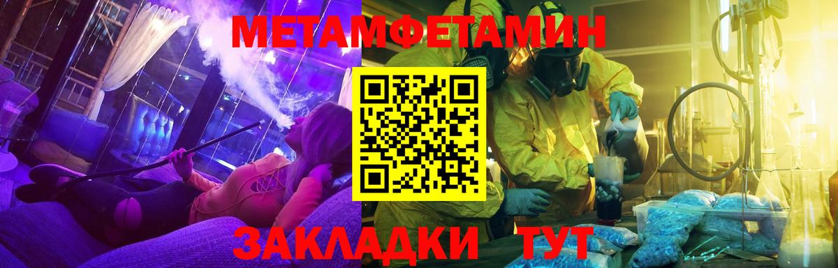 Клин  Первитин мет  Вход с VPN  Первитин мет 