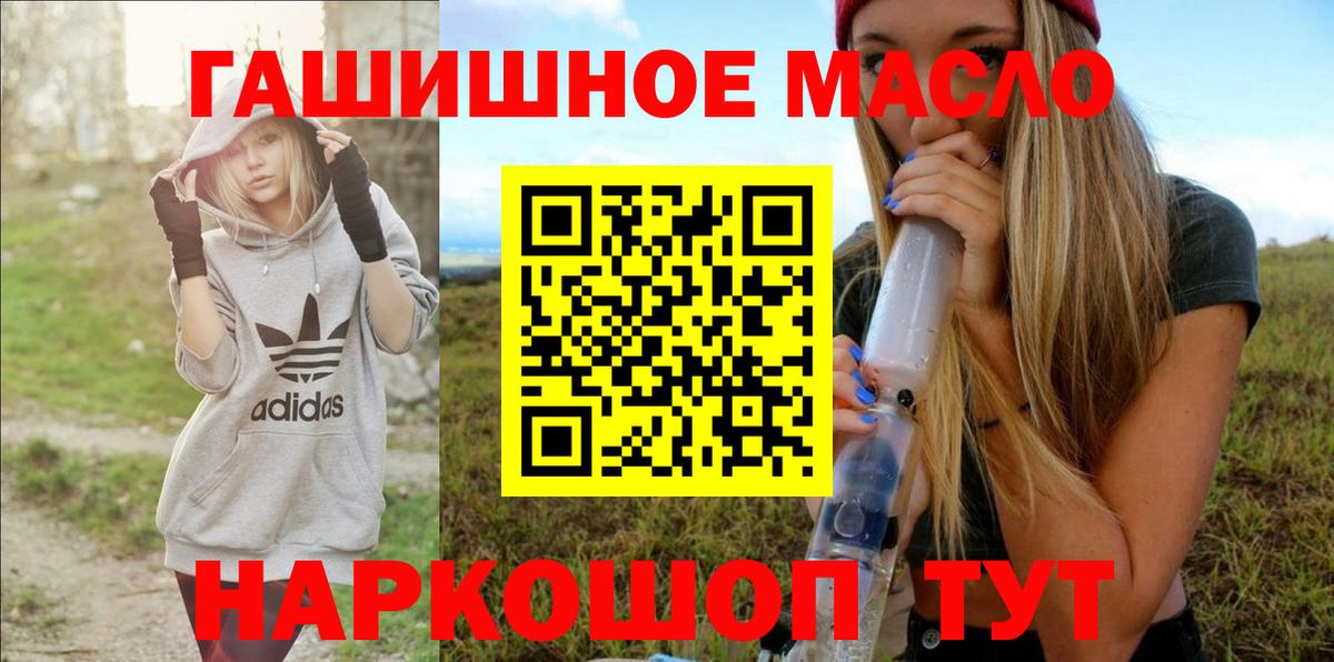 ТГК THC oil  Дистиллят ТГК гашишное масло  Вход с VPN  Клин 