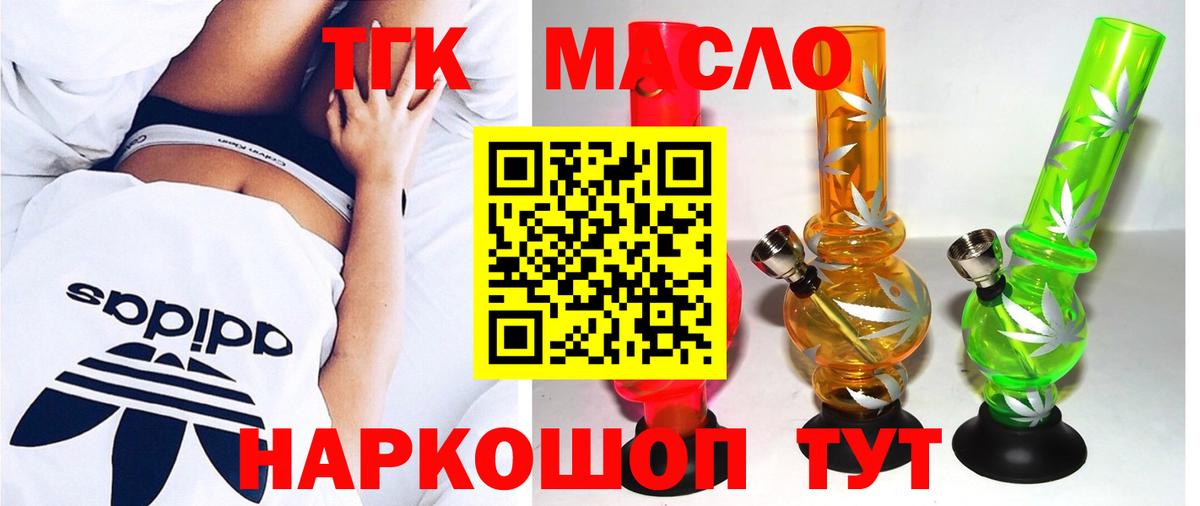 Дистиллят ТГК гашишное масло Клин
