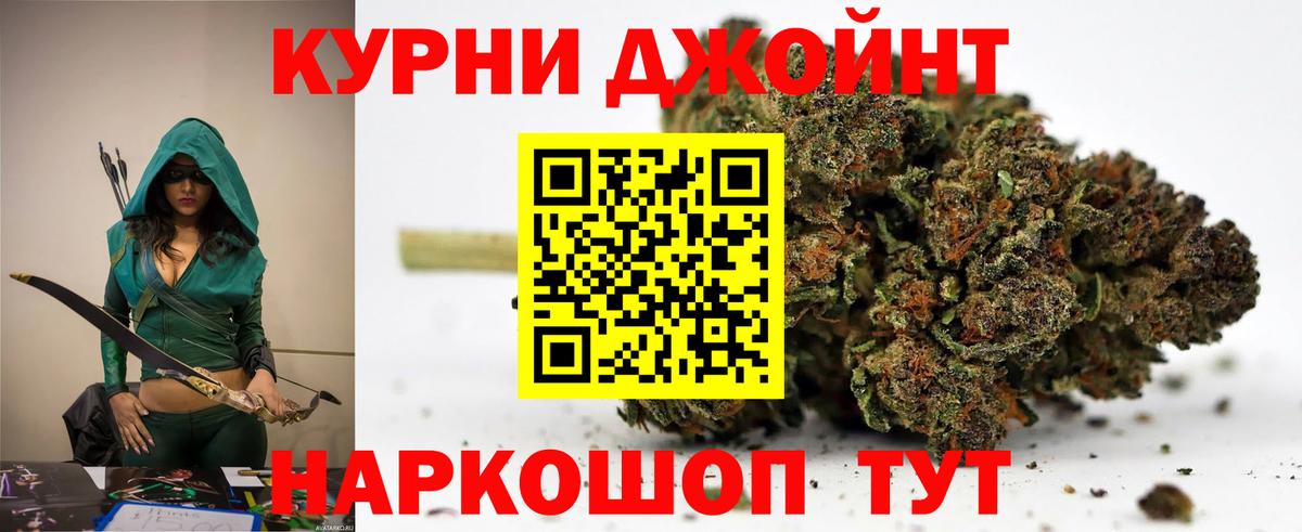 Бошки Шишки AK-47  Марихуана LSD WEED  Канабис Bruce Banner  Вход с VPN  Клин 